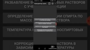 как влияет температура на градус