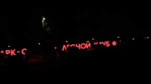 Путешествие в Брянск Отдых в Брянске База отдыха Партизан