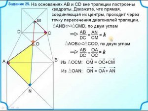 ОГЭ-24. Применение векторов к решению задач