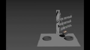 Почти вечный магнитный маятник версия 2