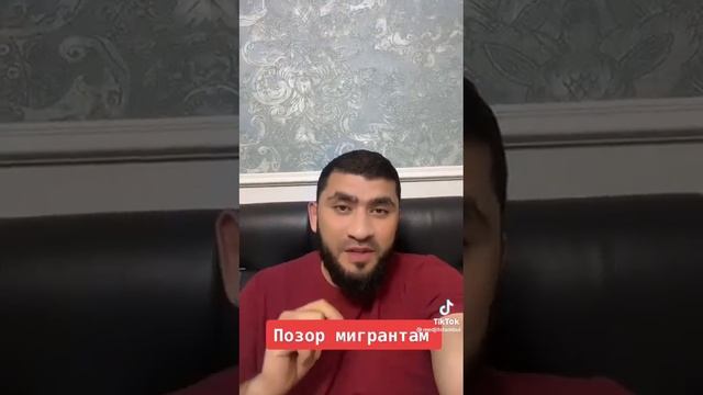 МИГРАНТЫ, ВЕДИТЕ СЕБЯ ДОСТОЙНО, А ТО БУДУТ ПРОБЛЕМЫ!!! смотреть онлайн