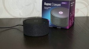 Обзор на мини станцию Яндекс - Умная колонка.