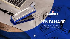 Обзор губной гармоники HOHNER PENTAHARP