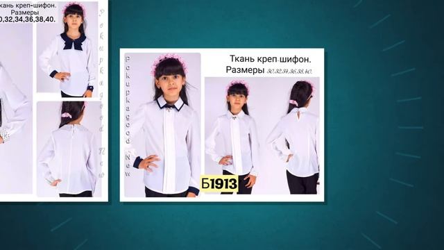 Школьные блузки для девочек от интернет магазина Pokupkagood NEW смотреть онлайн