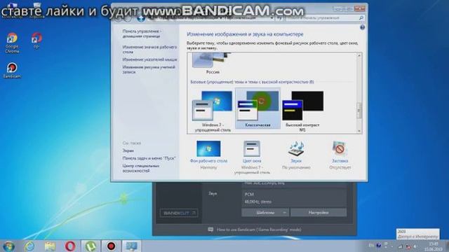 как поменять фон на рабочем столе компьютера смотреть онлайн