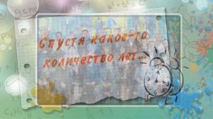 Вечер встречи выпускников Видеоролики на заказ