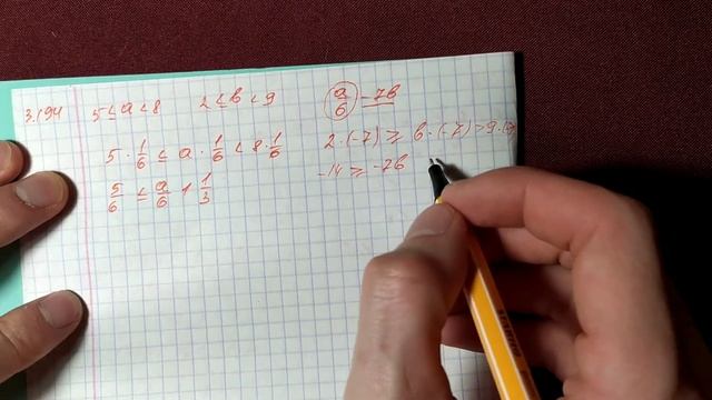 7 класс. Алгебра. № 3.194 смотреть онлайн