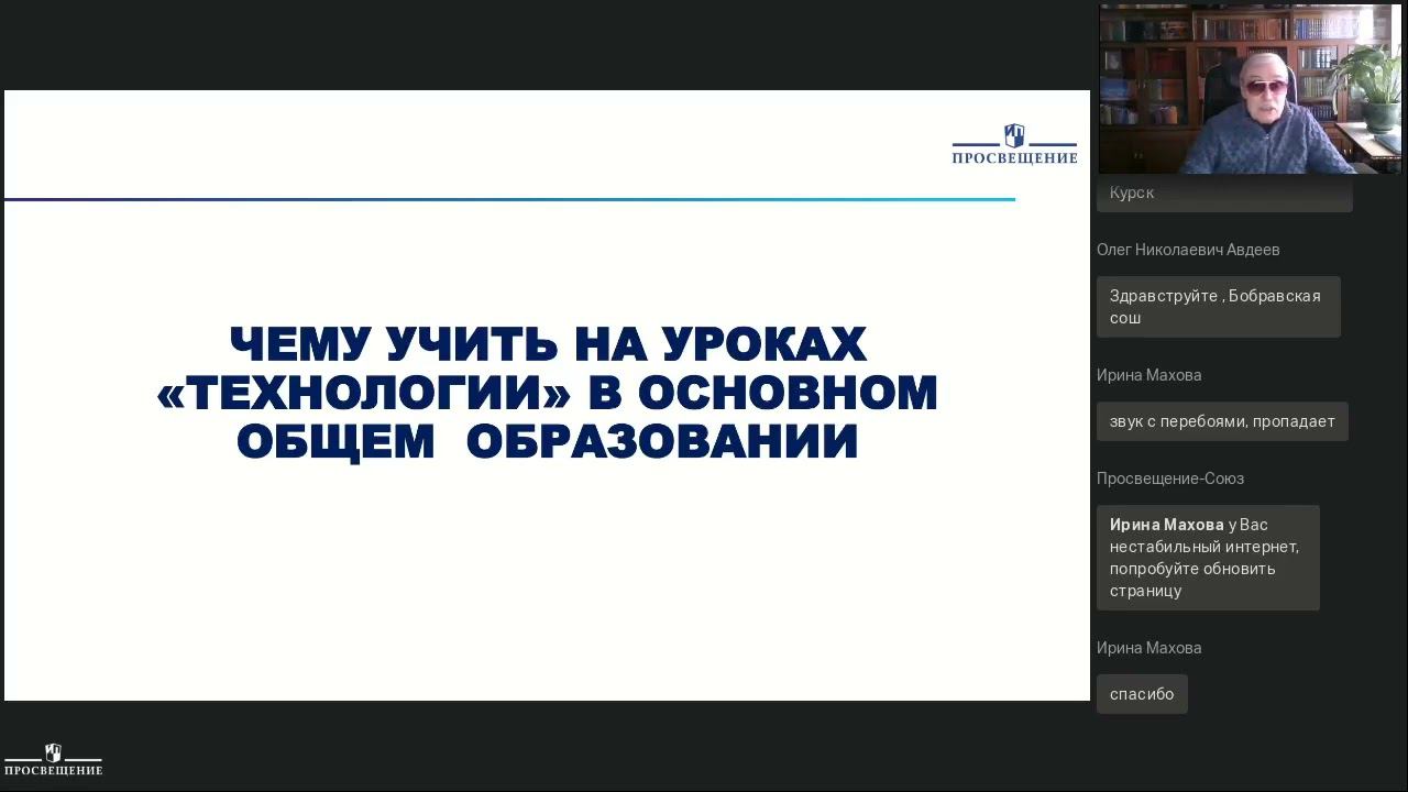Методология и методика преподавания технологии  в условиях современного технологического уклада