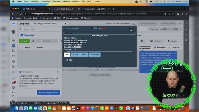#19 Актуальная схема залива Ноябрь - Декабрь 2023 г. Часть 1 смотреть онлайн