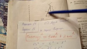 ОГЭ по математике. Пожарную лестницу длинной 13 м приставили (Вариант 14) задание 15