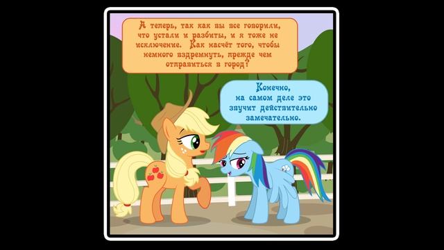 Почему я? ~ Рэйнбоу Дэш смотреть онлайн