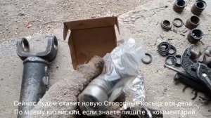 Кардан ПВМ МТЗ-82 (замена) крестовина ауыстыру.