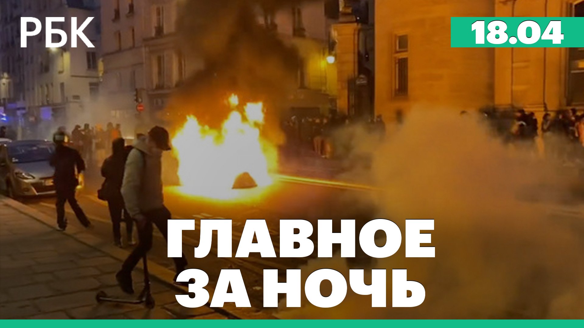 G7: планы блокировать активы России до конца конфликта с Киевом. Макрон утвердил пенсионную реформу