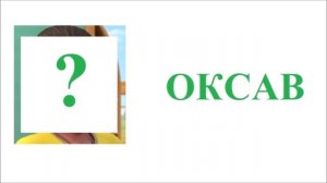 Царевны Герои из серии Секрет школы