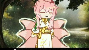 Клип//Охота на лисицу||Green Apelsin.//Gacha club,gacha life||ВАС УЖЕ 15!ОАОА♡♡