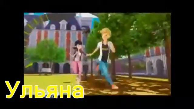 Леди Баг и Супер Кот Клип У меня появился другой смотреть онлайн