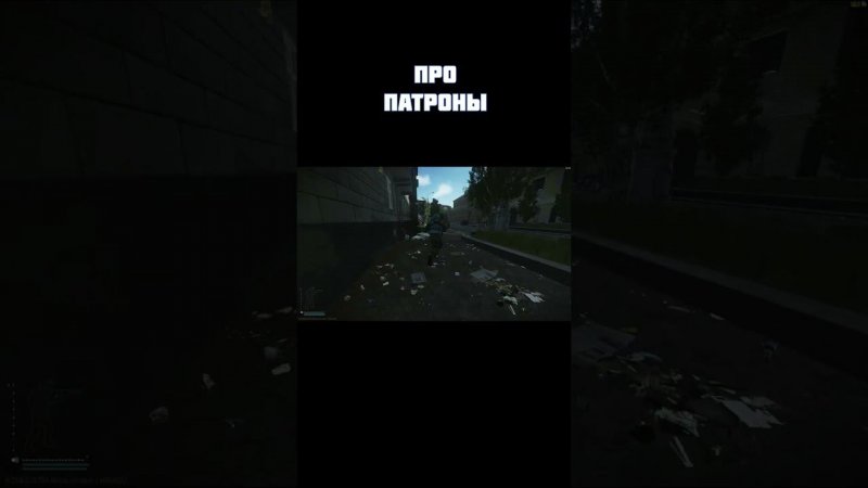 escape from tarkov (про патроны) #shorts