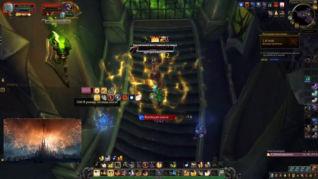 World of Warcrtaft: Shadowlands Башня Магов Паладин Холик( комната ожидания Бабла) 9.2.7 смотреть онлайн