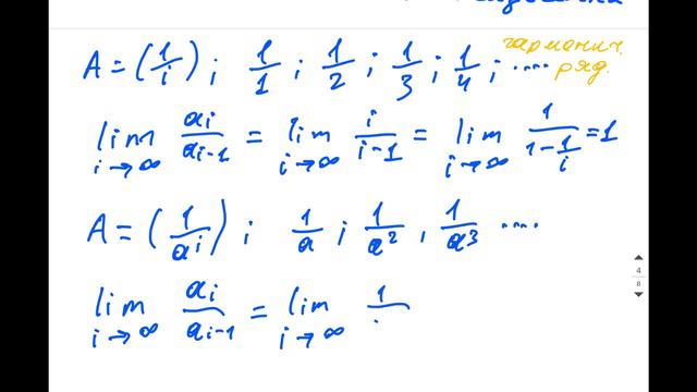 А.8.6 Сходимость рядов. Часть 2. Признаки д'Аламбера и Коши (720p)
