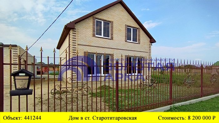 Купить дом в ст. Старотитаровской | Переезд в Краснодарский край смотреть онлайн