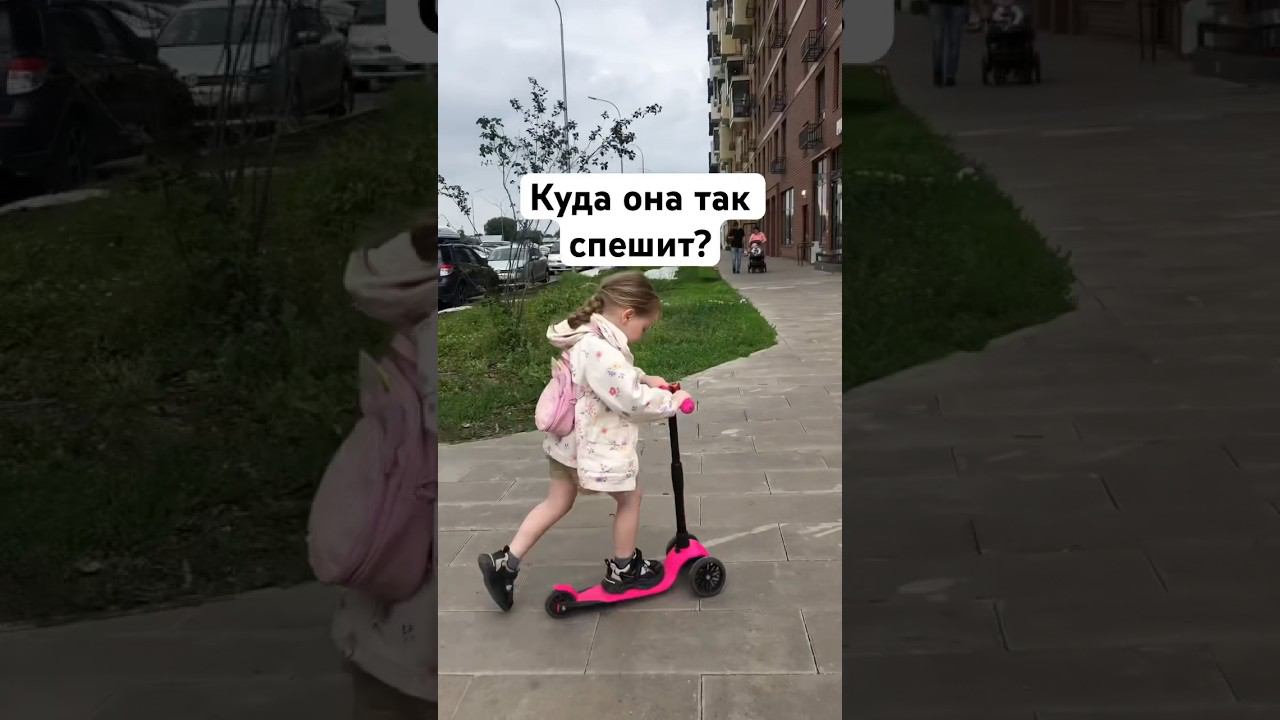Куда она спешит? #насамокате #нарайоне #самокат #гонщик #самокатер