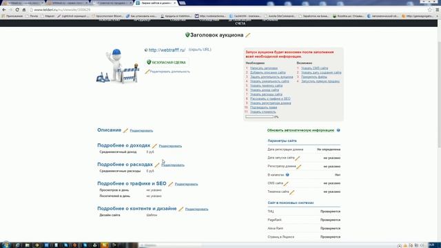 12 советов по продаже сайтов, как правильно продать сайт? смотреть онлайн