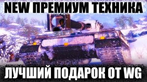 Лучший Танк Bofors Tornvagn World of Tanks Replays