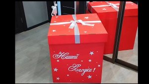 Коробка-сюрприз что это такое? Какое количество шаров вмещается в коробку? Что подарить?