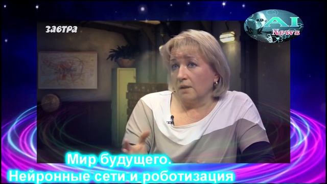 Artificial Intelligence News - Мир будущего  Нейронные сети и роботизация смотреть онлайн