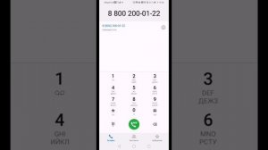 Звоним на тот самый номер из тик тока 8 800 2000 122, 1 часть)))