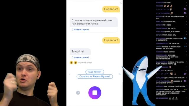 НОВОГОДНИЙ РЭП ОТ ИСКУССТВЕННОГО ИНТЕЛЛЕКТА ► Алиса