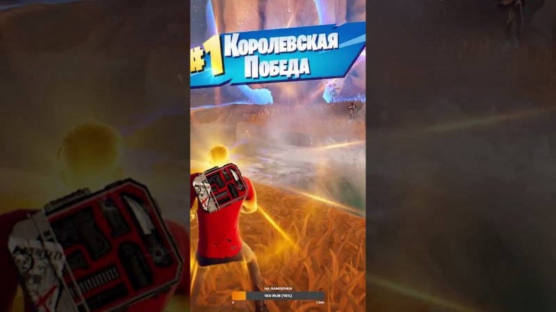 ОПЯТЬ ФЭЙЛ #фортнайт #стрим #fortnite #юмор #шок