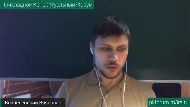 ПКФ #13. Вячеслав Вознесенский. О трудностях обучения детей ДОТУ. Обсуждение доклада