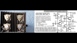 Звучание усилителя класса А (слушать в качественных наушниках)
