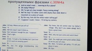 Свободное время подростков, 10 класс