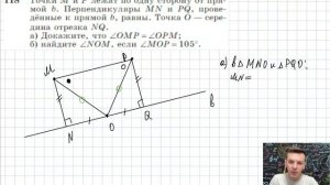 Задача 118 Атанасян Геометрия 7-9 2023