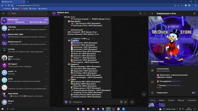Обзор магазина цифровых товаров McDuck Store | ОБМАНУЛИ?! смотреть онлайн