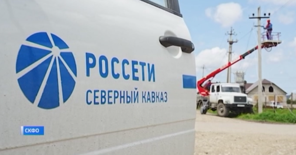 Россети – Северный Кавказ отмечают свой день рождения