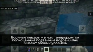 НОВАЯ ГЕНЕРАЦИЯ ПЕЩЕР В МАЙНКРАФТ ПЕ 1.17(1.16.230.56) КРАТКИЙ ОБЗОР