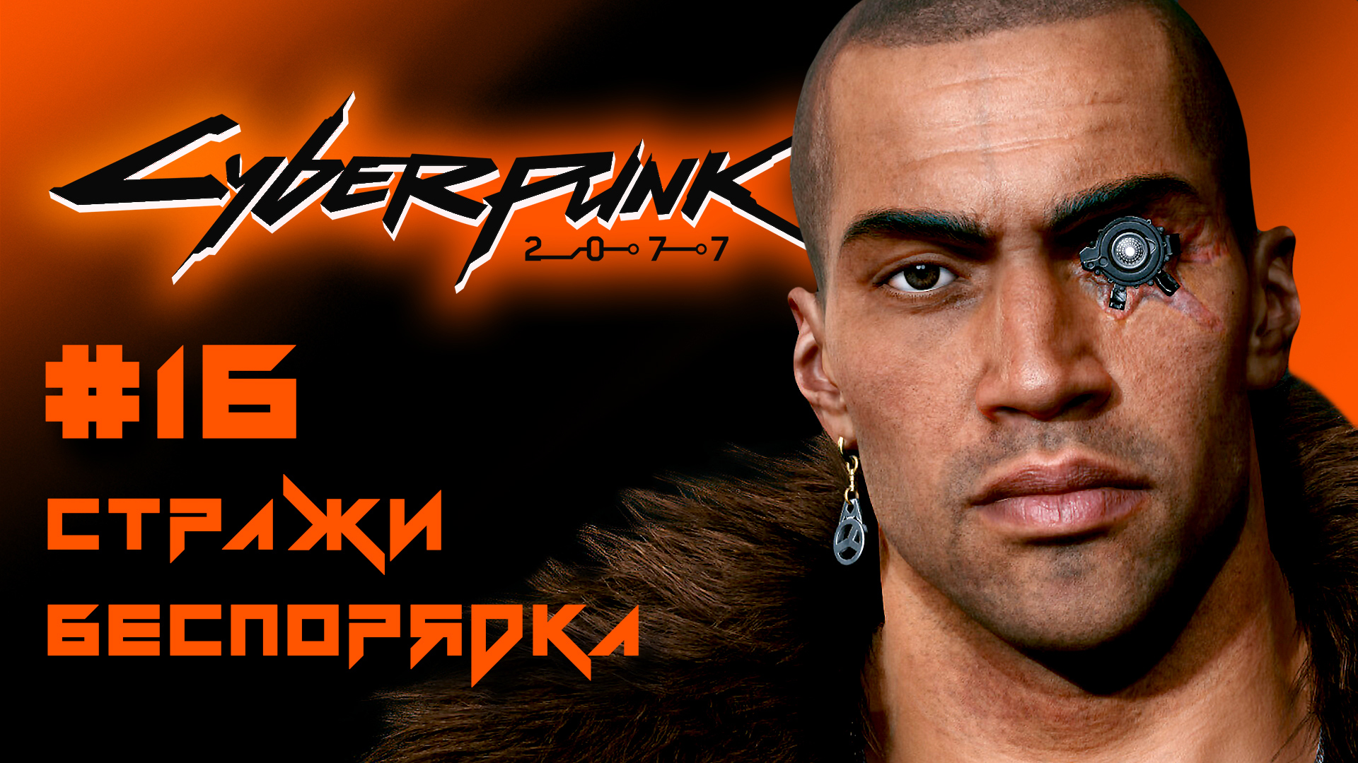 Cyberpunk ривер роман фото 107