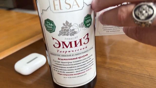 Эликсир Эмиз Таврический из Крыма в Саудовской Аравии.