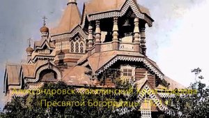 Старый Сахалин Фотовзгляд через прошлое и настоящее Александровск Сахалинский 3 ч