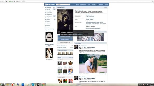 Бесплатные подарки Вконтакте смотреть онлайн