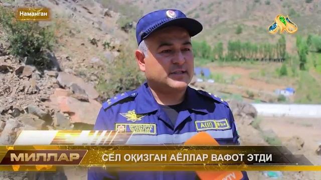 СЕЛ ОҚИЗГАH АЁЛЛАР ВАФОТ ЭТДИ