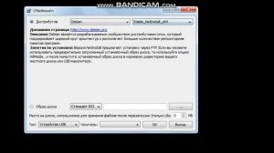 UNetbootin позволяет вам создавать загрузочные Live USB для Ubuntu и других дистрибутивов Linux