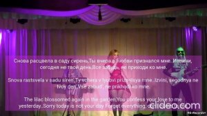 Белая сирень Екатерина Денисова Русский Стиль (текст)