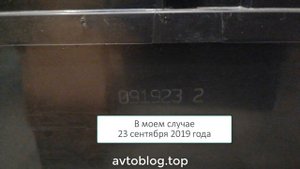 Как определить дата производства тюменского аккумулятора (Tyumen Battery)
