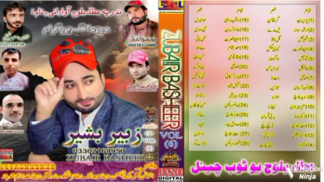 New Balochi Song/Zubair Basheer/Vol 6/Poet,Yaser Askani/Balochi Song 2023Lal Production#balochisong