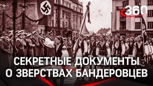 Проткнул вилами женщину и двух её детей — рассекречены документы о зверствах бандеровцев на Украине