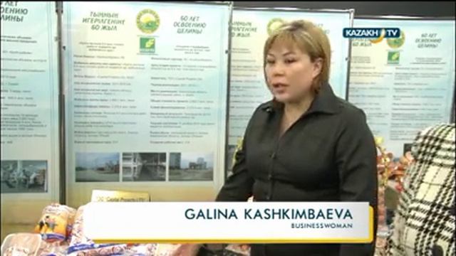 День работников сельского хозяйства смотреть онлайн